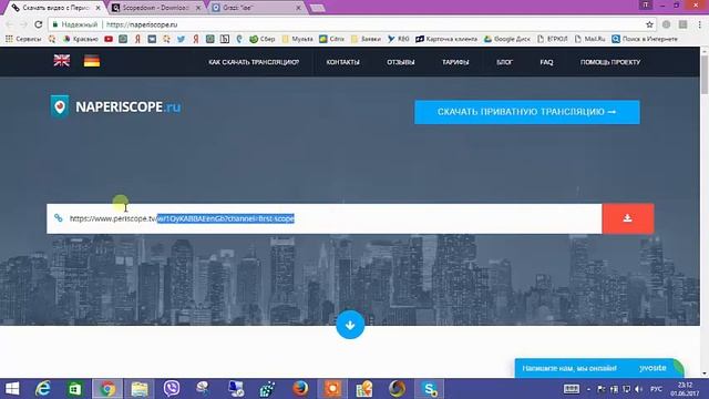 Скачать видео из перископа, periscope бесплатно на компьютер смотреть онлайн