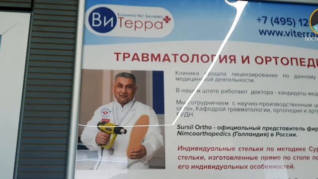 Москвада, Травматолог билан сухбат ва фойдали маълумот, Кыргызстан, Узбекистан,Таджикисан смотреть онлайн