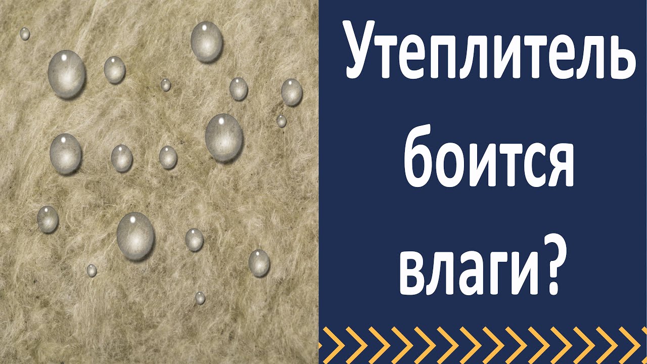 Боится ли утеплитель осадков при фасадных работах