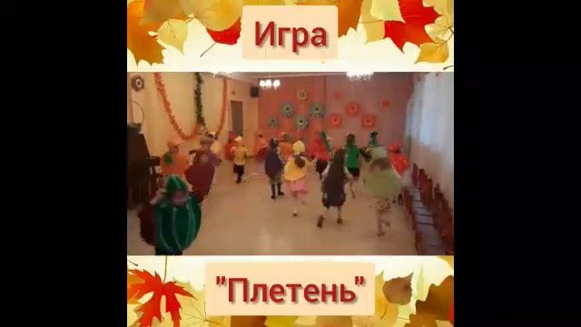 осенний праздник 2020 смотреть онлайн