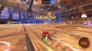 Закатываю шары по самое не хочу (Rocket League)