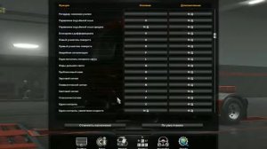 Как комфортно играть на мышке в Euro Truck Simulator 2 ➤ (мои настройки) ➤ #2