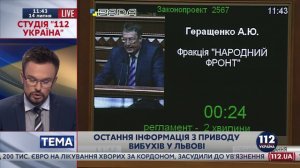 Взрывы в Львове 14.07 связывают с событиями в Мукачево. Есть пострадавшие