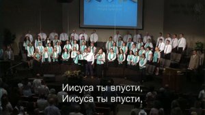 Хочет всех людей Господь благословить - христианское общее пение