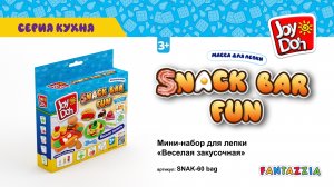 Масса для лепки Joy Doh, набор SNACK BAR FUN - ВЕСЕЛАЯ ЗАКУСОЧНАЯ