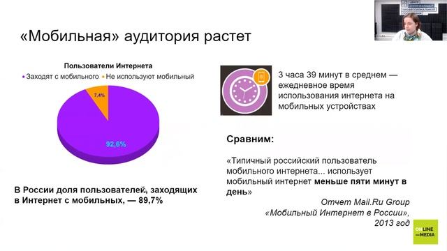 Как растет мобильная аудитория?
