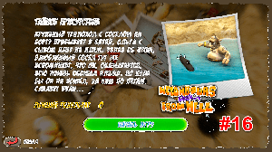 Как достать соседа. Эпизод 16. Тайное присутствие