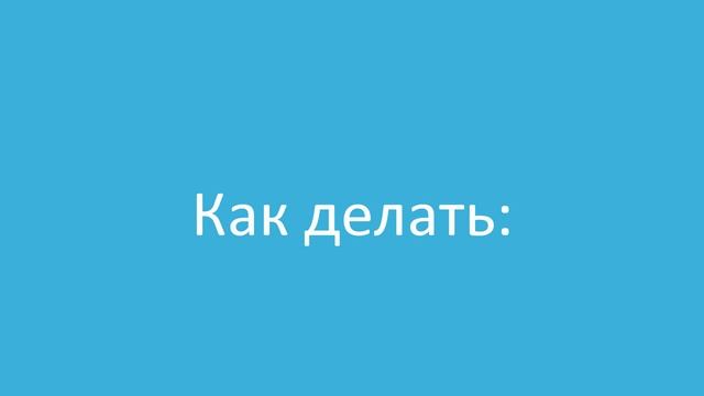 Как сделать пирог для кукол?