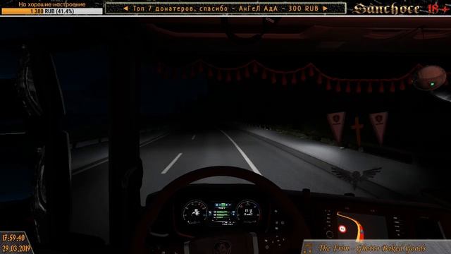 ? ETS2 Выполняю ивент от WoTr - Одна семья дальнобойщиков #6 смотреть онлайн
