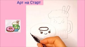 Как нарисовать Пончик и Кофе Наклейка Весёлые Простые Рисунки Открытки How to Draw Donut and Cofee