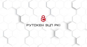 Рутокен ЭЦП PKI