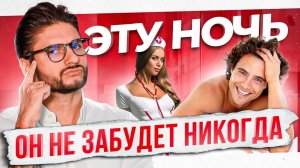 Эту ночь он запомнит навсегда, если… 7 секретов как стать незабываемой