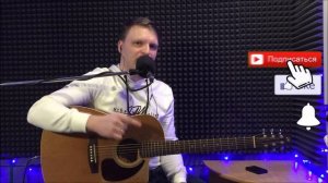 Киркоров - Просто подари. Подробный разбор песни на гитаре.