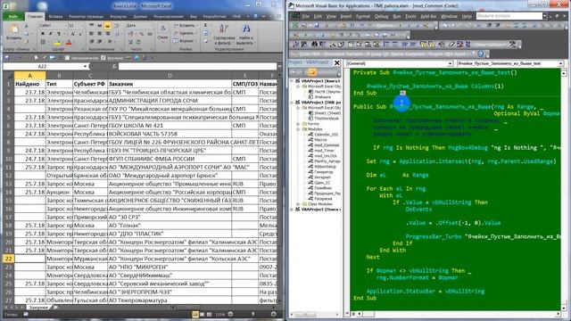 Ячейки Пустые Заполнить из ячеек Свыше Excel Макрос VBA