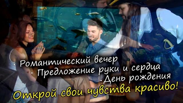 Океан романтики для двоих смотреть онлайн