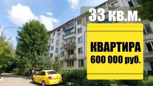 Квартира за 600 000 руб. в 30 км от Оренбурга / пос. Первомайский ул.  9 Пятилетки д. 11
