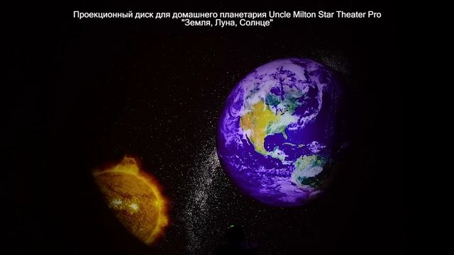 ОН ВАМ НЕ ЛОЛ ШАР а планетарий Star Theatre Pro Проектор звездного неба смотреть онлайн