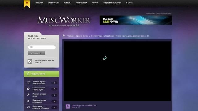 Musicworker сайт Анонс ближайших уроков