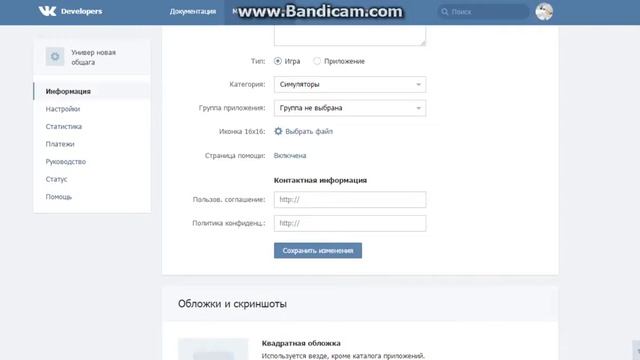 Как создать игру в вконтакте! смотреть онлайн
