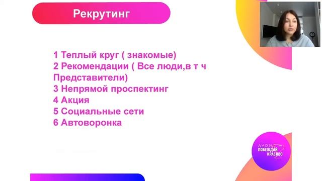 Планерка структуры