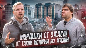 ВОЛОСЫ ДЫБОМ ОТ УЖАСА - БИЗНЕС НА ДЕТЯХ СИРОТАХ. ОТНИМАЮТ КВАРТИРЫ, А ЛЮДИ ПРОПАДАЮТ БЕЗ ВЕСТИ ЖЕСТЬ