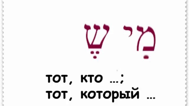 Дополнение к уроку № 6 "Вопросительное слово "КТО?"