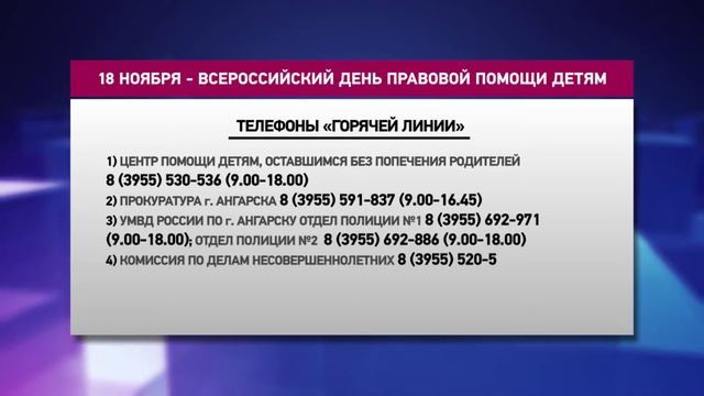 Правовая помощь детям смотреть онлайн