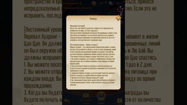 Ode to heroes Гайд на фарм свитков и указов мудреца смотреть онлайн