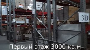 Сухой теплый склад пос  Монтажный 500 3000 кв м
