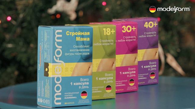 Поздравление с Новым 2018 годом от Ирины Турчинской и команды МОДЕЛЬФОРМ смотреть онлайн