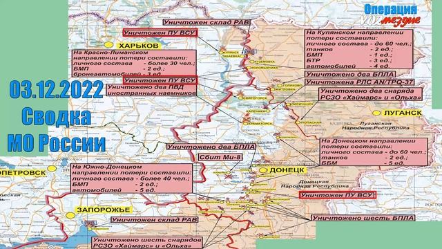 Карта сво министерство обороны россии. Карта сво на Украине на сегодня от Министерства обороны. Сводка Министерства обороны. Территория Украины.