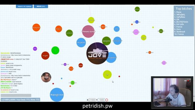 Угарный Стрим по AGAR.IO со зрителями! Раскормим Jove и Amway921 вместе!