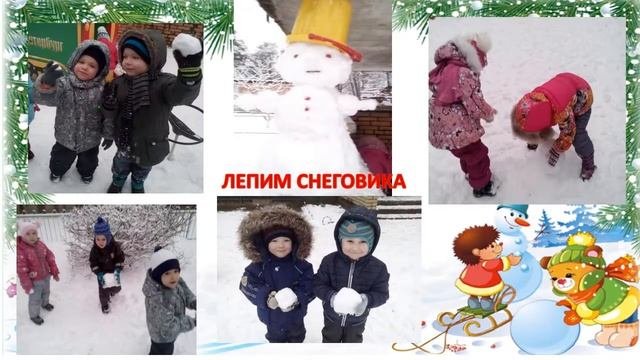 «Зимние забавы»