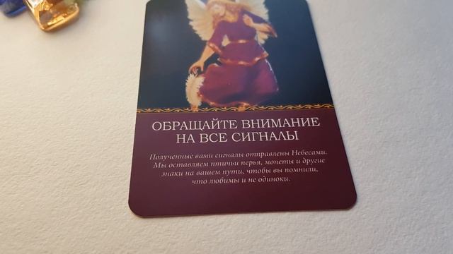 Магические послания Ангелов. Один вариант. Видео без лишних слов. #гадание #посланиеангелов #карты