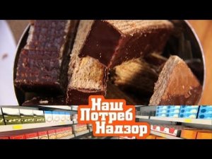 "НашПотребНадзор": экспертиза вафельного торта и защита кожи зимой (21.01.2018)