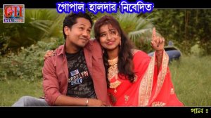 তোমাকে কাছে পেয়ে // SOMA BISWAS // LOVE SONG//SAD SONG // SUPAR HIT SONG // GH MUSIC