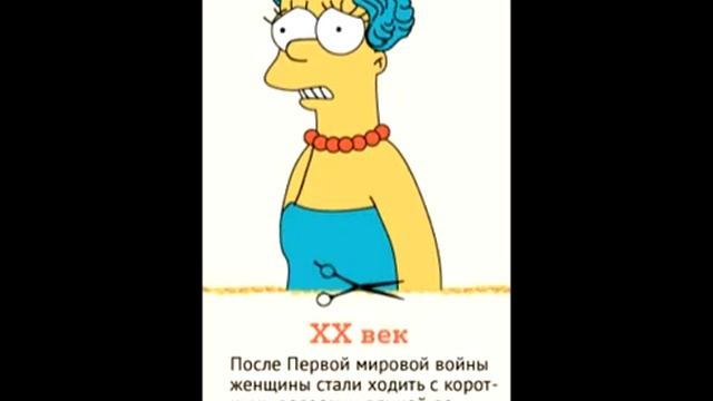 Эволюция женских причесок