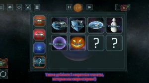Новое в Solar Smash! | Solar Smash Beta