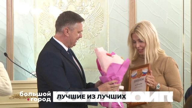 ЛУЧШИЕ ИЗ ЛУЧШИХ. Большой город 02/11/23 смотреть онлайн