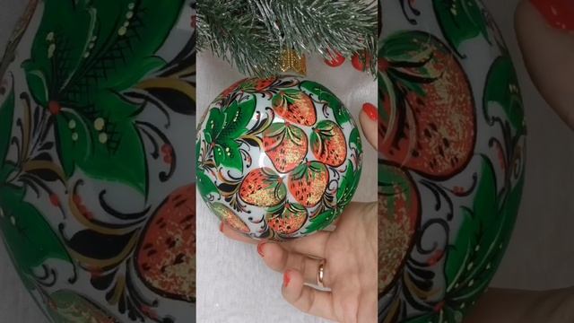 Арт. Л82  Шар с ручной росписью 100 мм «Сочная клубничка» роспись по кругу шара