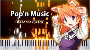 「なまいきプリンセス」 OSHAMA SWING (Pop'n Music) 【 КАВЕР НА ПИАНИНО 】