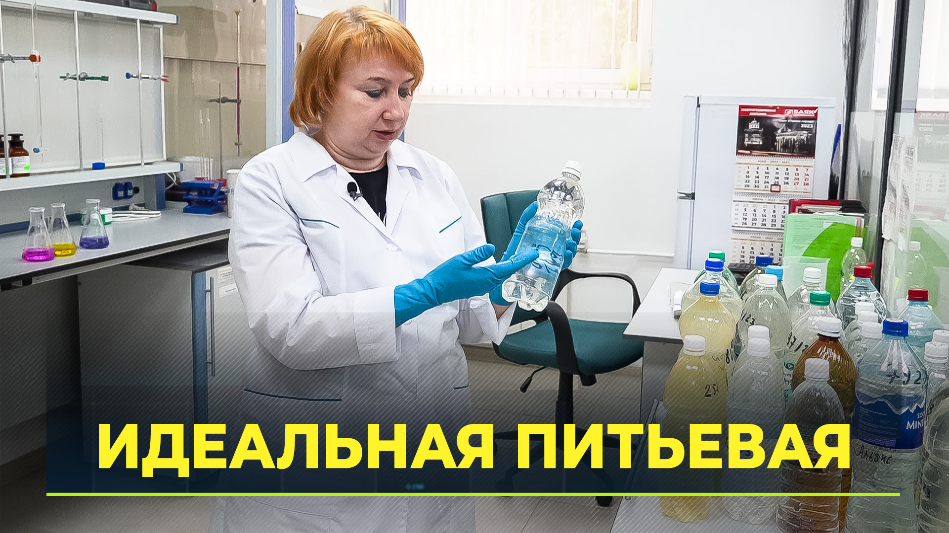 В Тюмени проектируют системы водоочистки для Ямала