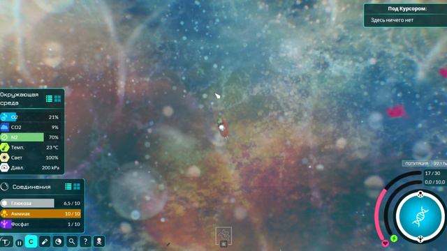 Эволюция клетки в игре Thrive  1