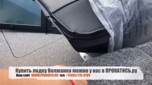 Разбираемся с доработкам на лодке Волжанка 50 ФишПро. Похоже отлично вышло ?