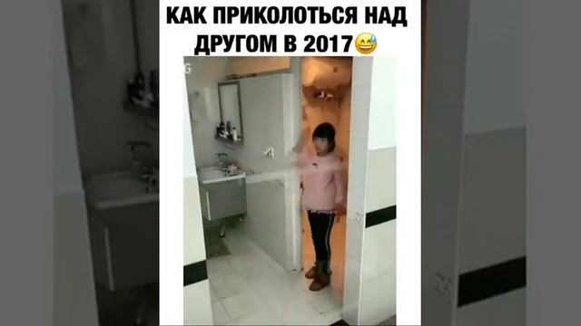 Лайфхак как приколоться над другом