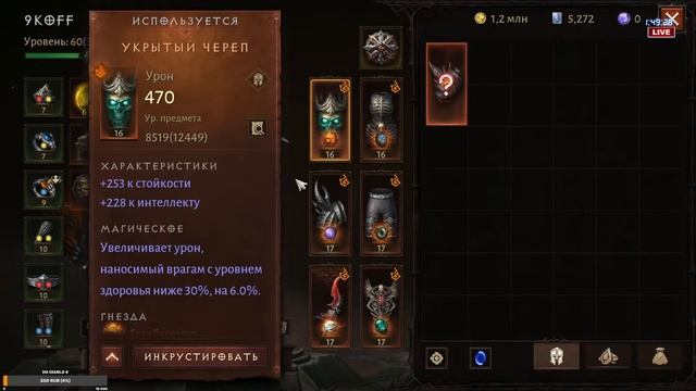 Diablo Immortal - Знакомимся с сюжетным дополнением ВЕРШИНА БУРИ