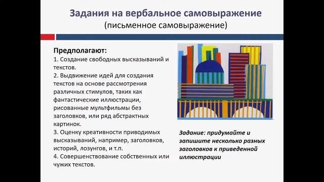 Формирование креативного мышления