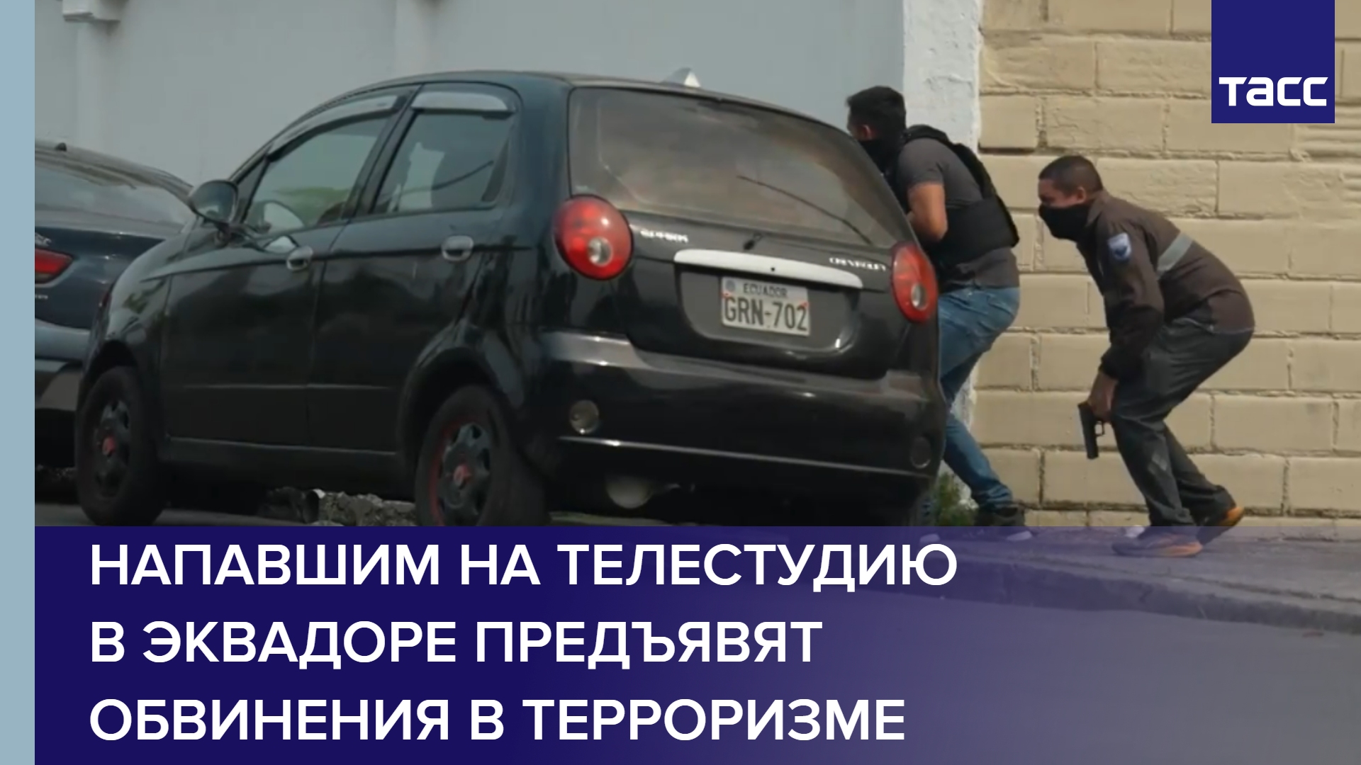 Напавшим на телестудию в Эквадоре предъявят обвинения в терроризме #shorts
