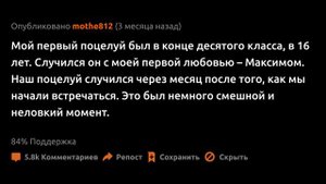 САМЫЕ ОТКРОВЕННЫЕ истории о ПЕРВОМ ПОЦЕЛУЕ