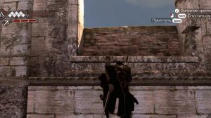 Прыжок с парашютом в Assassins Creed Brotherhood